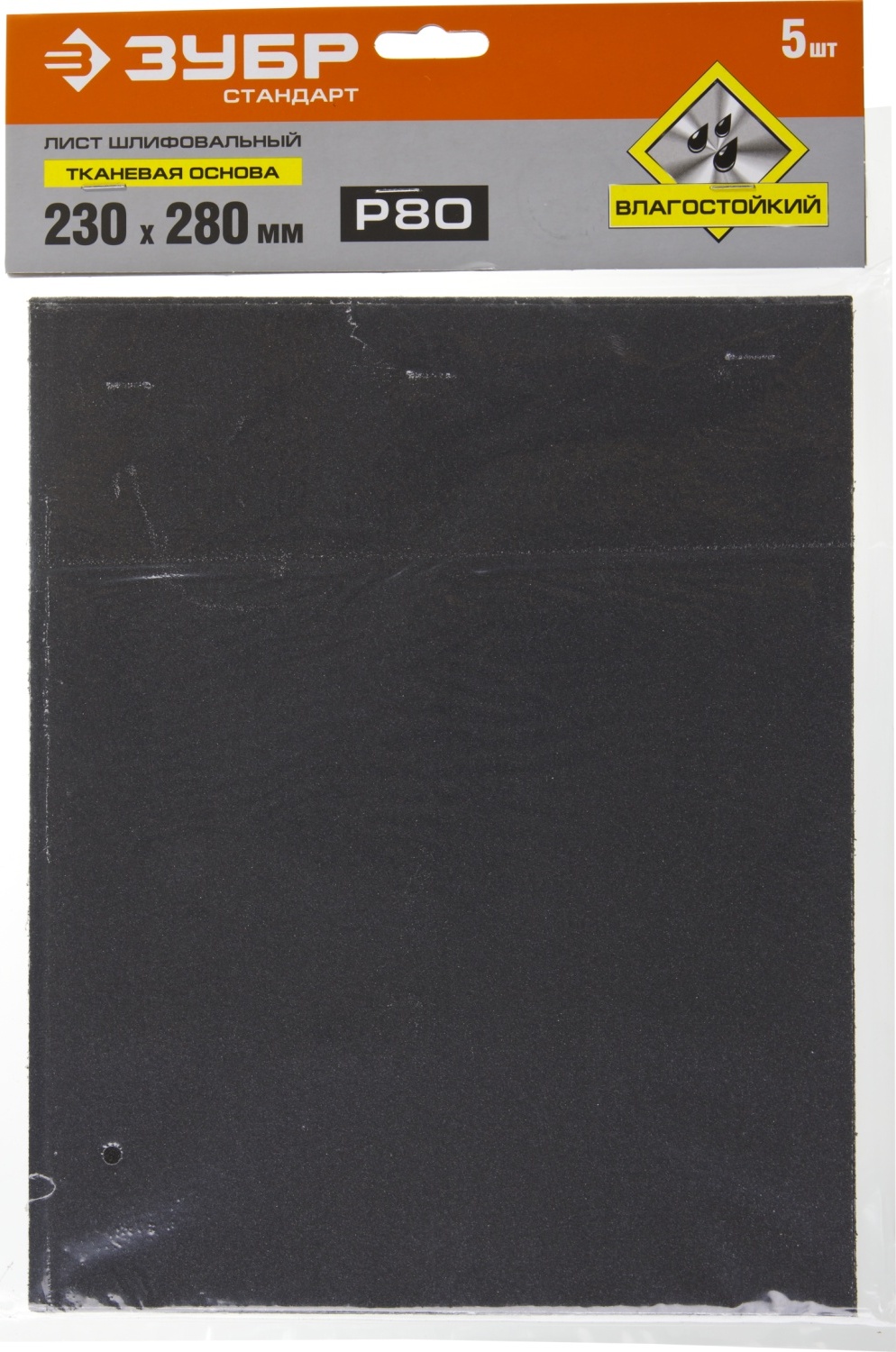 Лист шлифовальный водостойкий 230х280 мм Р-80 ЗУБР Стандарт 35415-080, тканевая основа, 5 шт - фото