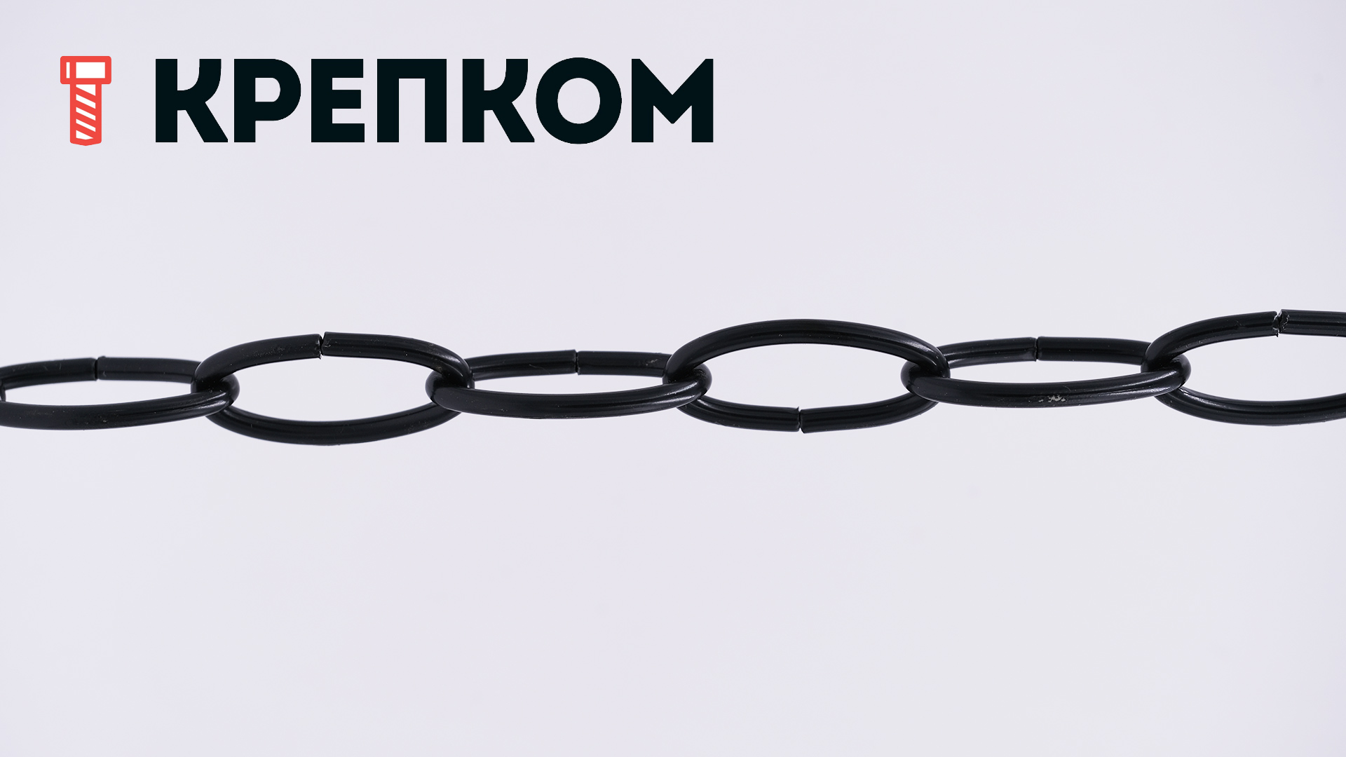 Цепь декоративная стальная "Овальная" Goralmet, черная - фото