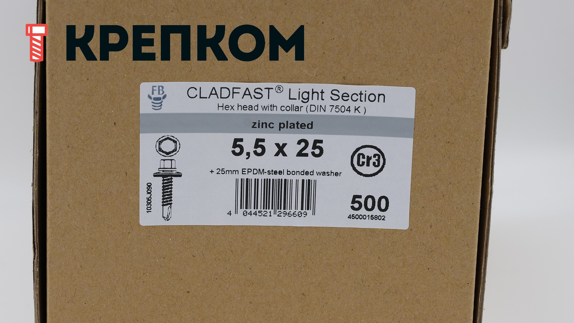 Саморез кровельный с увеличенной EPDM-шайбой 25мм ~DIN 7504 K Cladfast Light Section, оцинкованная сталь - фото