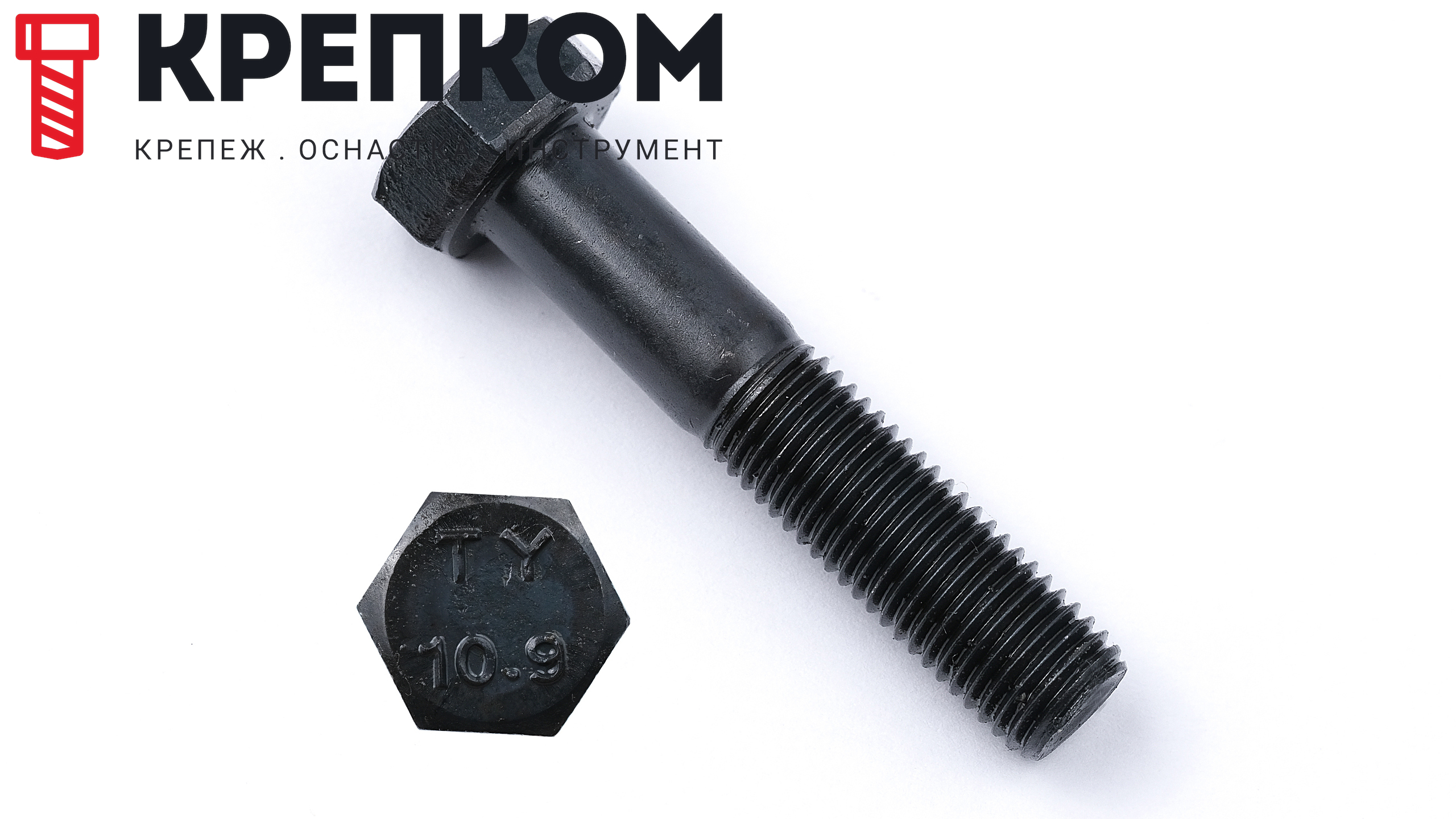 Болт с неполной мелкой резьбой М12х1,25х100 DIN 960 (ISO 8765) класс ...