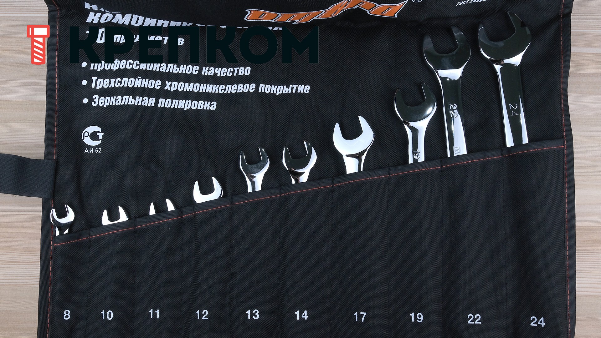Набор ключей гаечных комбинированных в сумке, 8-24 мм, 10 предметов Ombra OMT10S (55008) - фото