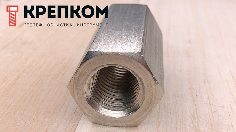 Гайка-муфта соединительная DIN 6334 (WS 9300), нержавеющая сталь А4 - фото