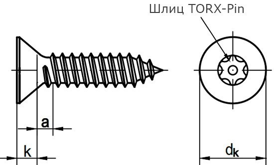 Саморез с потайной головкой и шлицем Torx-Pin DIN 7982 (ISO 14586) - чертеж, схема