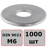 Шайба кузовная М6 DIN 9021, нержавеющая сталь А2 1000 шт