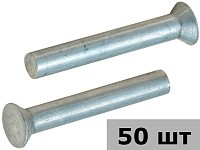Заклепка под молоток с потайной головкой 6х20 мм DIN 661, алюминий (50 шт)